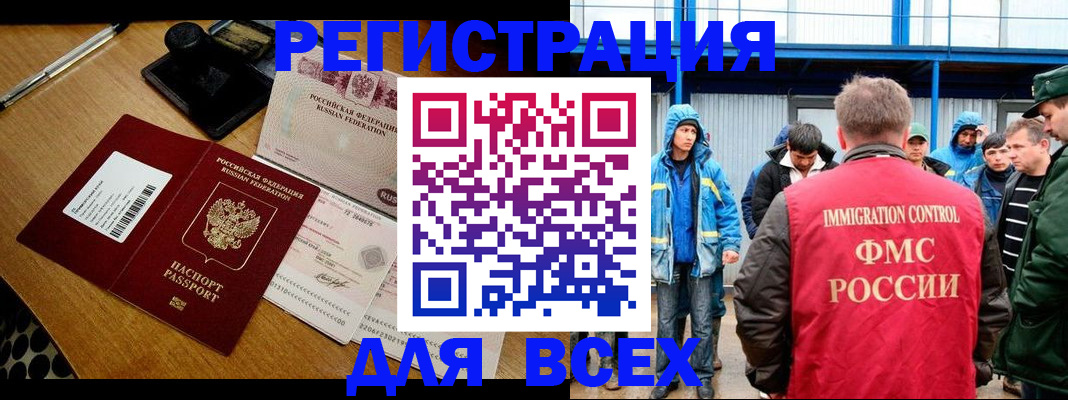 прописка штамп в Котельниково