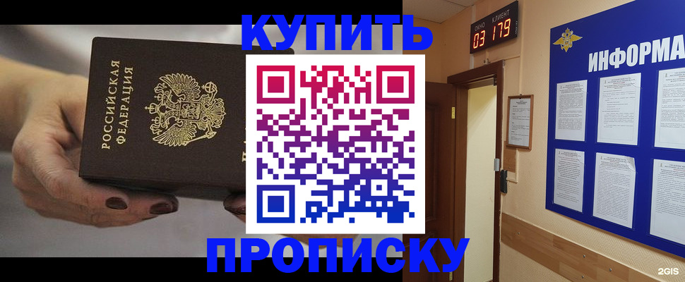 миграционный учет в Котельниково