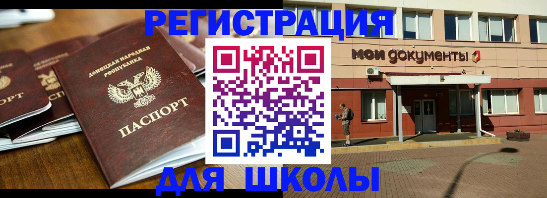 прописка гарантия в Котельниково
