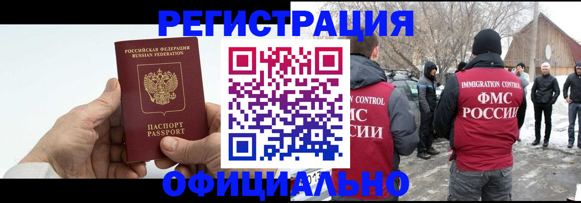 временная регистрация в квартире в Котельниково